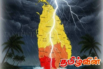 பலத்த மின்னல் தாக்கங்கள் குறித்து விடுக்கப்பட்ட எச்சரிக்கை