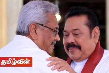 மிகப்பெரும் துரோகச் செயல்! கோட்டாபய மகிந்த மீது கடுமையான கோபத்தில் தேரர் - முக்கிய செய்திகளின் தொகுப்பு