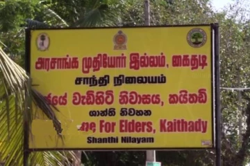 யாழில் உள்ள முதியோர் இல்லம் ஒன்றில் மேலும் பலருக்கு தொற்று அறிகுறி!