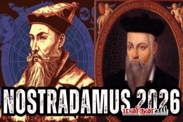 இலங்கை பற்றி கணித்த நாஸ்ட்ராடாமஸ் - 2026இல் நடக்கப்போவது என்ன?