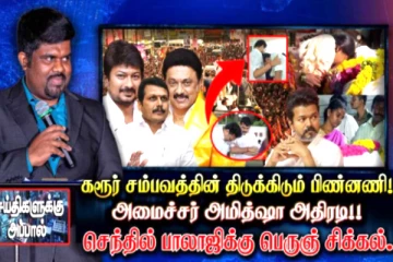கரூர் சம்பவத்தின் திடுக்கிடும் பின்னணி - வெளியான சந்தேகத்திற்குரிய காணொளிகள்