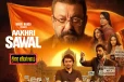 Aakhri Sawal: திரை விமர்சனம்