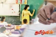 பட்டதாரிகளை ஆசிரியர் சேவையில் இணைத்தல்:அரசாங்கத்தின் விசேட அறிவிப்பு