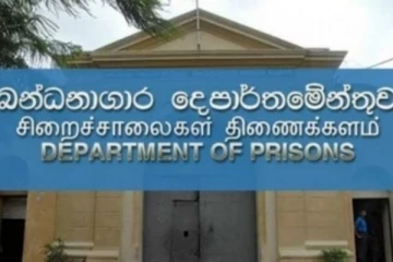 கைதிகளின் எண்ணிக்கையில் பாரிய அதிகரிப்பு : எடுக்கப்பட்ட தீர்மானம்