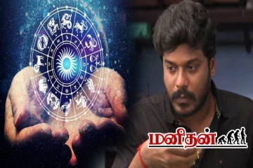 இவங்களுக்கு கடன் கொடுக்காதீங்க.. அலையவிடும் ராசியினர்