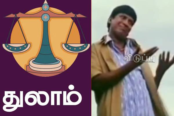 இன்றைய ராசி பலன் பார்க்கலாம் வாங்க.. இதோ | Today Rasi Palan 19 04 2024 இன்றைய ராசி பலன் பார்க்கலாம் வாங்க.. இதோ | Today Rasi Palan 19 04 2024