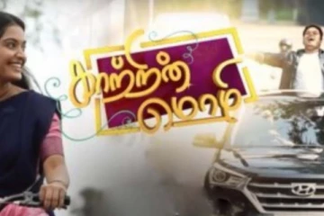 ரசிகர்களை படாத பாடுபடுத்திய பிரபல ரிவி சீரியல்.... முடிவுக்கு வந்ததால் உச்சக்கட்ட மகிழ்ச்சி