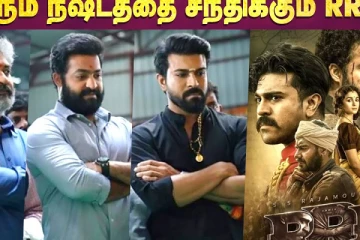 RRR Movie நஷ்டத்தை சரி செய்ய SS Rajamouli-யின் Master Plan