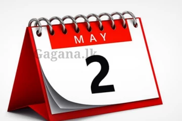 හෙටයි අනිද්දයි දිවයිනේ කරන්න යන දෙයක් ගැන කලින්ම දැනුම්දීමක් මෙන්න..