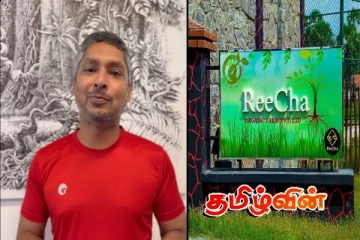 றீச்சா தொடர்பில் பிரபல முன்னாள் கிரிக்கெட் வீரர் சங்ககார வெளியிட்ட காணொளி