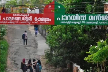 மதம் என பிரிந்தது போதும்..கோயிலுக்கும், மசூதிக்கும் ஒரே பெயர் பலகை - குவியும் பாராட்டு!