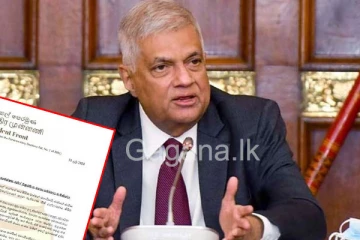 ජනපති රනිල්ට වැටුණු අලුත්ම තොන්ඩුව මෙන්න. - බෙල්ල මුලටම හිර කරයිද? - (PHOTO)