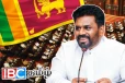 அநுர அரசில் நாடாளுமன்ற உறுப்பினர்களுக்கு காத்திருக்கும் அதிர்ச்சி