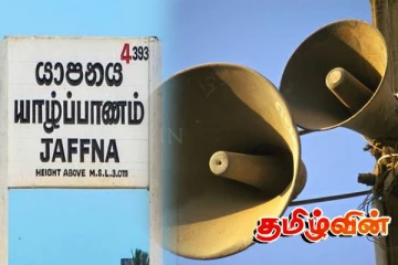 யாழில் அதிகளவு ஒலி எழுப்பிய ஆலயத்தின் ஒலி பெருக்கிகளை கைப்பற்றிய பொலிஸார்