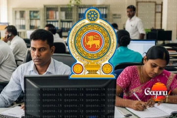 මේ දිනෙන් පසු බඳවා ගත් රාජ්‍ය සේවකයින්ට සුබ ආරංචියක් - විශ්‍රාම වැටුප් සම්බන්ධයෙන් රජයෙන් නව චක්‍රලේඛයක්