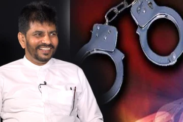 புத்தளம் மாவட்ட நாடாளுமன்ற உறுப்பினர் கைது