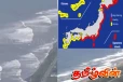 ரஷ்யாவில் பாரிய நிலநடுக்கம்! ஜப்பானைத் தாக்கியது சுனாமி - பல நாடுகளுக்கு எச்சரிக்கை