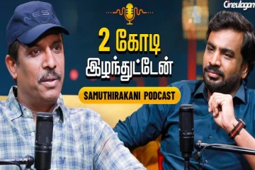கடவுளை நேர்ல பாத்தேன் | Actor & Director Samuthirakani Podcast