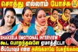 செத்தா கூட யாரும் வரமாட்டாங்கனு சொல்லிட்டாங்க! நடிகை ஷகீலா எமோஷனல் பேட்டி