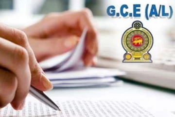 උසස් පෙළ සිසුන් වෙත විශේෂ පණිවිඩයක්..