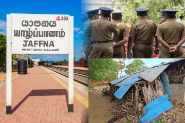 யாழில் ஏழை குடும்பமொன்றை அச்சுறுத்தி பணத்தை இலஞ்சமாகப் பெற்ற காவல்துறையினர் !