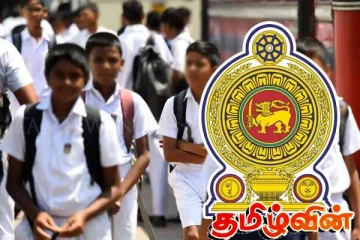 குறைவான மாணவர்களைக் கொண்ட பாடசாலைகள் மூடப்படுமா! வெளியான முக்கிய அறிவிப்பு