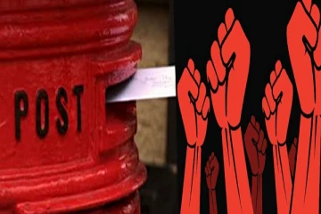 தபால் வேலை நிறுத்தப் போராட்டம் நிறைவு