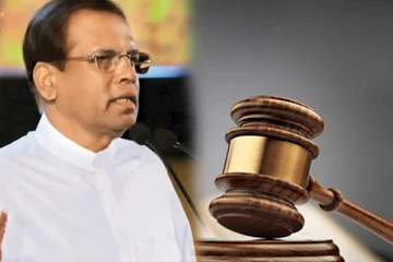 மைத்திரிக்கு எதிரான வழக்கு : ஒருதலைப்பட்ச விசாரணைக்கு நீதிமன்றம் உத்தரவு