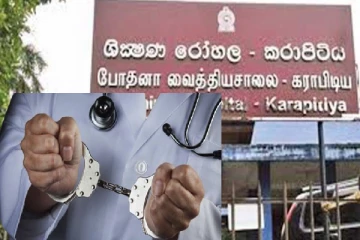 சிற்றூழியரை தாக்கிய விசேட வைத்திய நிபுணர் கைது : நீதிமன்றம் அளித்த உத்தரவு