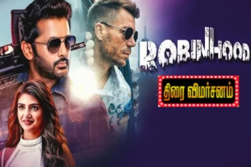 ராபின்ஹூட் திரை விமர்சனம்