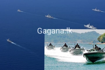 ඉන්දියන් සාගර කලාපයේ ආරක්ෂාව තහවුරු කිරීමේ බලය ලංකාවට හිමි වෙයි..