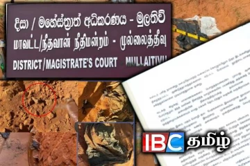 கொக்குத்தொடுவாய் மனித புதைகுழி : நீதிமன்றில் சமர்ப்பிக்கப்பட்ட அறிக்கை