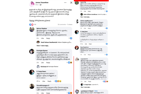 எஸ் பிபி நினைவு நாளில் பேசிய இசைஞானி! இருக்கும் போது நோகடித்து என கூறிய ஜேம்ஸ் வசந்தன்.. | James Vasanthan Trolled Illayaraja About Spb Death
