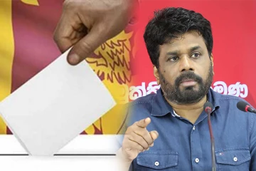 ஜனாதிபதித் தேர்தலில் களமிறங்கும் அனுரகுமார திஸாநாயக்க