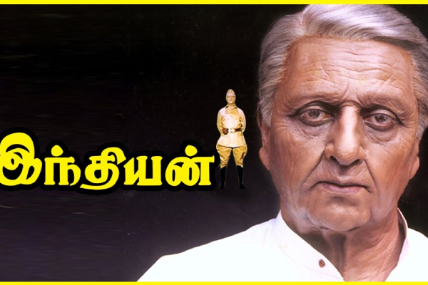 இந்தியன் படத்தில் முதல் முதலாக நடிக்கவிருந்த உச்ச நடிகர்!.. யார் தெரியுமா அவர்? | Rajinikanth Missed Super Hit Movie இந்தியன் படத்தில் முதல் முதலாக நடிக்கவிருந்த உச்ச நடிகர்!.. யார் தெரியுமா அவர்? | Rajinikanth Missed Super Hit Movie