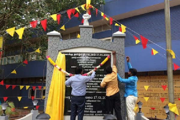 பொங்குதமிழ் நிகழ்வுக்கு ஒன்று திரள்வோம் - யாழ்.பல்கலைக்கழகம் அழைப்பு | Gather Together Pongu Tamil Event Jaffna Uni