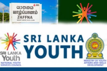 யாழில் இடம்பெறவுள்ள மாவட்ட இளைஞர் கழக சம்மேளன பொதுச்சபைத் தெரிவுக் கூட்டம்