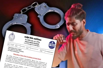 சொல்லிசைப் பாடகரின் கைது குறித்து காவல்துறை வெளியிட்டுள்ள அறிவிப்பு