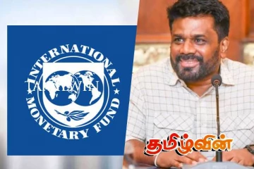 ஐ.எம்.எப் உடனான இணக்கப்பாட்டு ஒப்பந்தம் விரைவில் கைச்சாத்து : ஜனாதிபதி அநுர