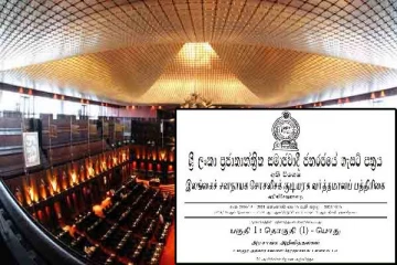 புதிய எம்.பிக்களின் பெயர்கள் அடங்கிய விசேட வர்த்தமானி வெளியீடு