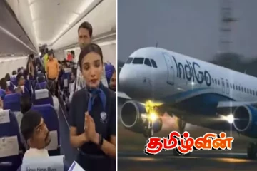ஓடுபாதையில் திடீரென நிறுத்தப்பட்ட இன்டிகோ விமானம்: பதறிய பயணிகள் - கைகூப்பி நின்ற பெண் ஊழியர்