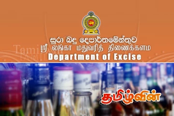 பூட்டப்படும் மதுபான கடைகள்: அரசாங்கம் வெளியிட்டுள்ள ஆண்டறிக்கை