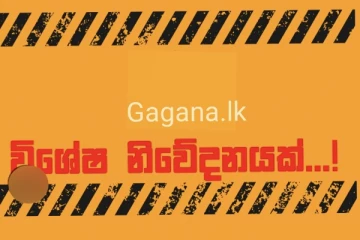 වහාම ක්‍රියාත්මක වනපරිදි ක්‍රීඩාව සම්බන්ධයෙන් විශේෂ තීරණයක් ගනී..