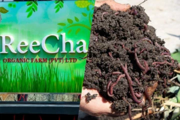 றீ(ச்)ஷா ஒருங்கிணைந்த பண்ணையில் மற்றுமொரு புதிய முயற்சி