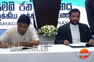 කට්ටි පනින රිෂාඩ් ඇතුළු 04කට විපක්ෂයේ ප්රබලයකුගෙන් දොස් : රිෂාඩ් - හකීම් මාලිමාවට යයි දෝ..