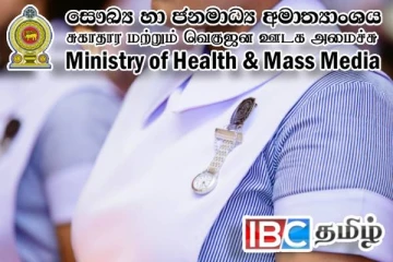 தாதியர்களை ஆட்சேர்ப்பு குறித்து வெளியான அறிவிப்பு