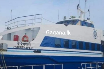 ලංකාවේ සිට ඉන්දියාවට අධිවේගී මගී යාත්රා සේවාව අද සිට ඇරඹේ..එක් අයෙකුට යන වියදම මෙන්න..