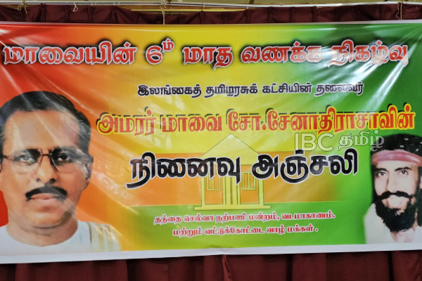 மறைந்த தலைவர் மாவையை நினைவு கூர்ந்த சிறீதரன் எம்.பி | Sixth Month Memorial Service For Mavai Senathiraja