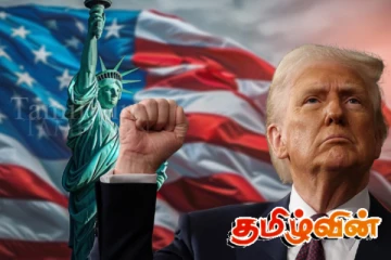 டொனால்ட் ட்ரம்ப்பின் 5 இலக்குகள்: தோல்வி கண்ட அமெரிக்கா