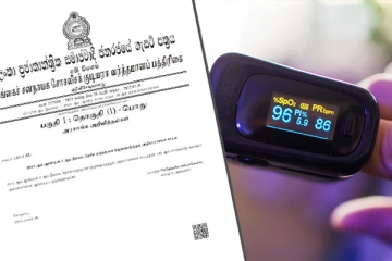 அரசாங்கம் வெளியிட்டுள்ள விசேட வர்த்தமானி அறிவிப்பு!